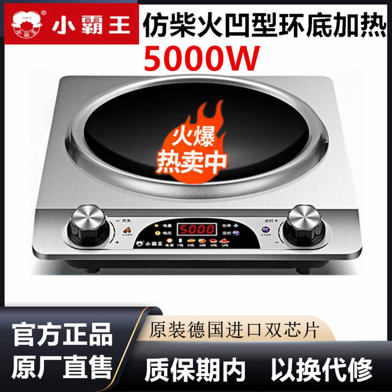 正品小霸王电炒锅3500W电煮锅家