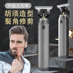 电动胡须造型器鬓角打理修剪络腮刨胡专用剃须刀大功率升级须