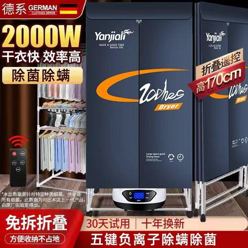 可折叠烘干机家用干衣机大容量速