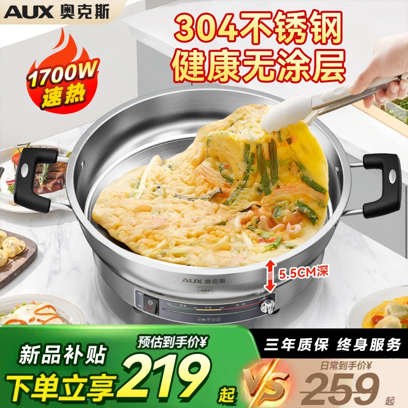 奥克斯电饼铛不锈钢家用新款加深电饼锅加大煎饼烙饼一体机无涂层