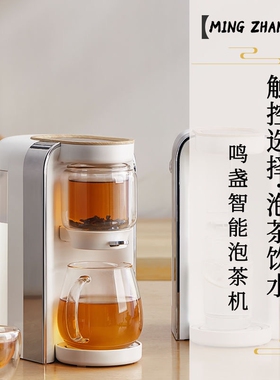 鸣盏茶饮机即热式防干烧家用茶吧