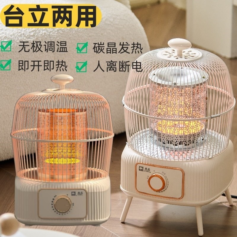 2025新款骆驼鸟笼取暖器家用烤火小型烤火器炉小太阳电暖炉桌下,生活电器,暖风机/取暖器,淘宝优惠券,粉丝福利购,淘宝优惠卷