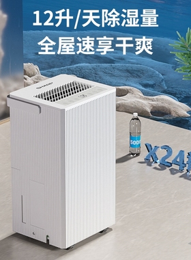 夏普除湿机家用轻音抽湿机家用大湿器DW-CT12H-W功率回南天抽
