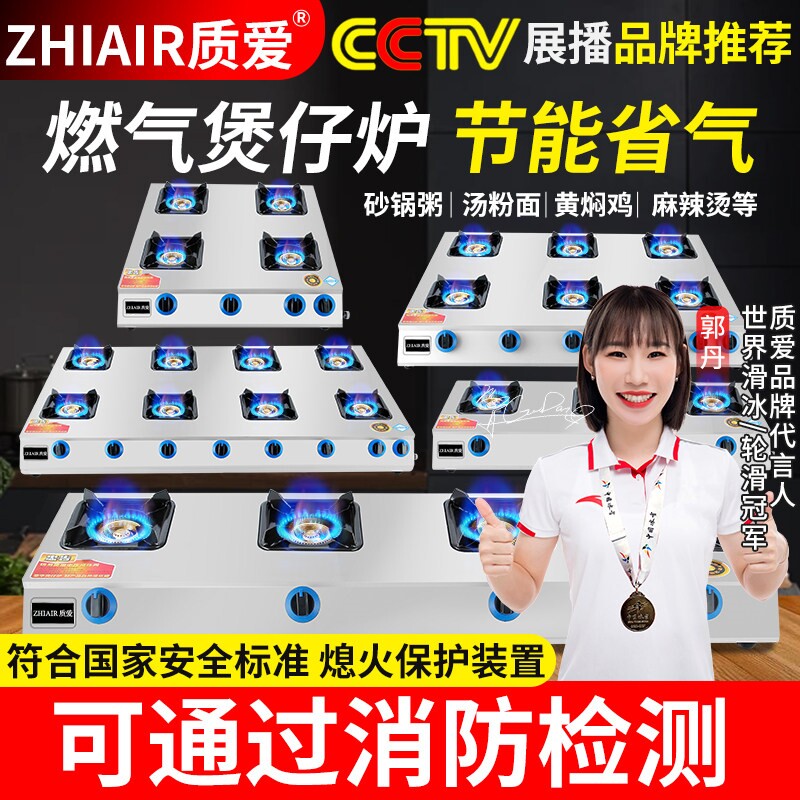 质爱煲仔炉商用天然气燃气灶三四