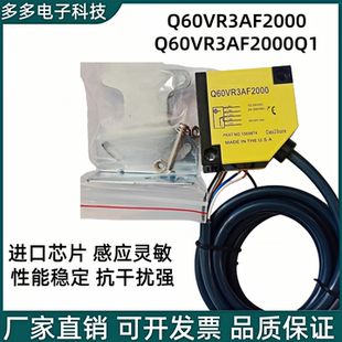 全新现货高品质 Q60VR3AF2000 Q60VR3AF2000Q1漫反射式光电传感器
