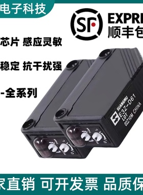 光电E3ZG-T61-P T81 R61L61R81 LS61T-P20 LS81T-P05-M1J 0.3M 2M