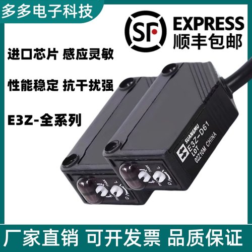 光电E3ZG-T61-P T81 R61L61R81 LS61T-P20 LS81T-P05-M1J 0.3M 2M