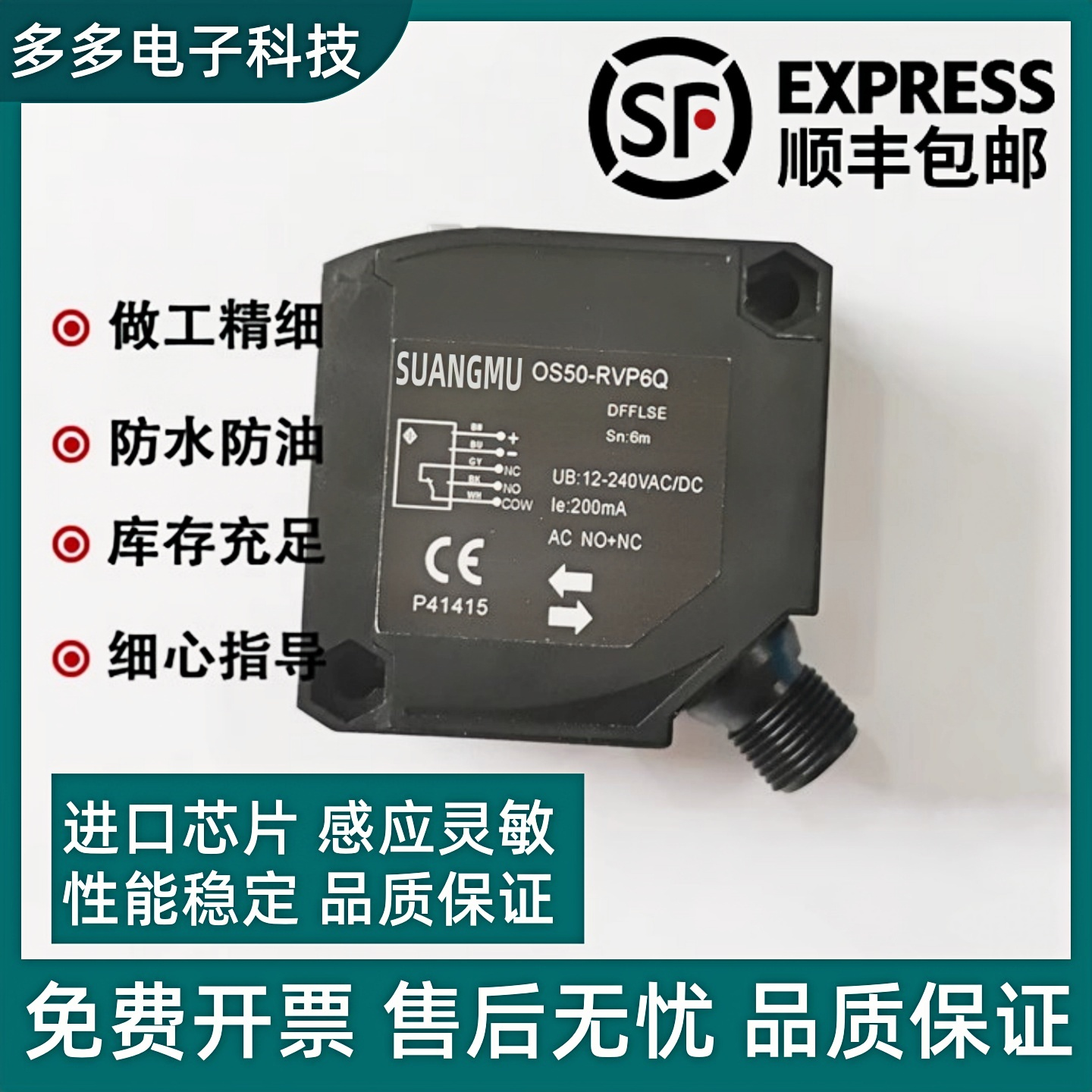 全新的现货光电开关OS50-RVP6 RVN6Q RVR5 RPVP6Q RPVN6Q RPVR5