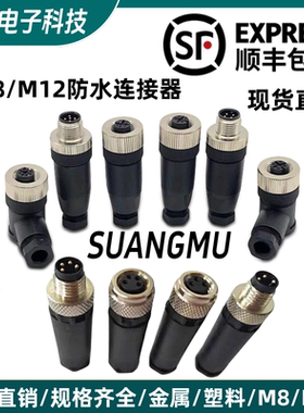 全新现货传感器连接器 SACC-M12MS-8CON-PG9-M 1513334品质保证