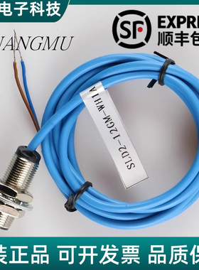 全新电梯扶梯检测开关SLD2-12GM-WH1A DAA177AX2 24V速度传感器