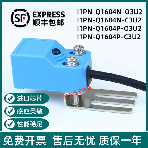 现货方形接近开关11I1PN-Q1604P I1PN-Q1604N-O3U2 C3U2-Q4传感器
