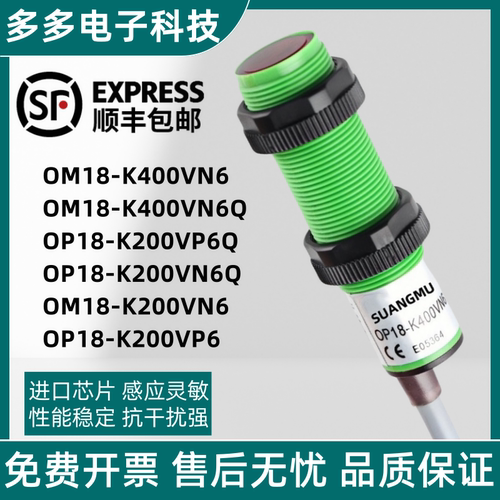 现货OP18-K400VN6Q OP18-K550VP6Q OP18-K550VN6Q 光电开关传感器