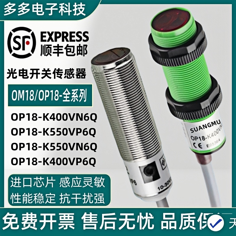 光电开关OM18-K400VN6/RVP6/VN6Q/K100 200VP6Q EVP6+OM18-S6全新