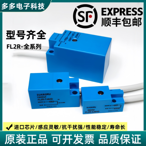 FL2R-12K6SV电感式方形接近开关FL2R-12J6HV 12J6HD 7J6HD 4J6SD