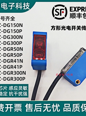 背景抑制光电SF6Z-DG150N DG300N DGR50N DGR41N DGR300P P全新