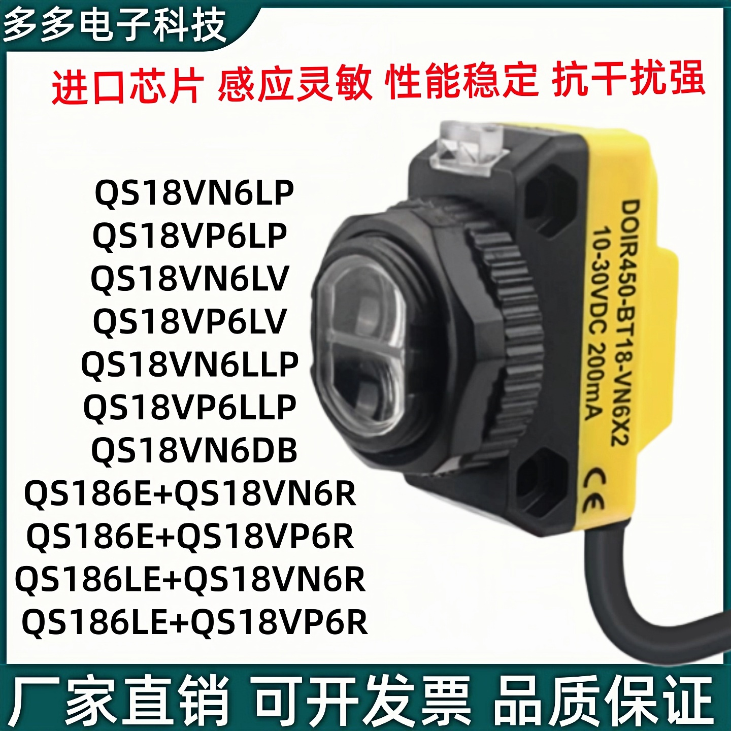 红外传感器光电开关QS18VN6D VN6LP VP6LLP VP6D QS18VN6R 6E 6LE