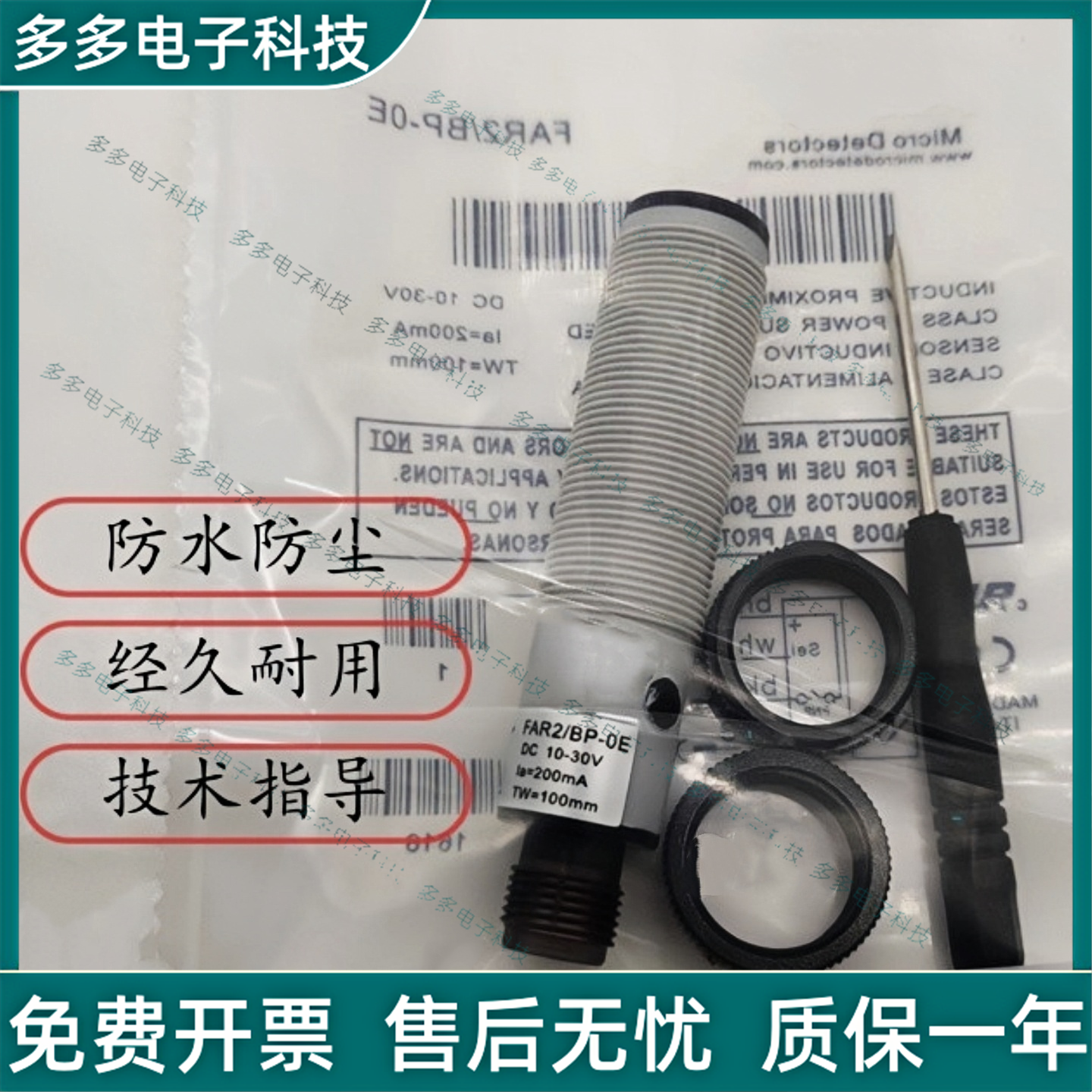 现货 传感器FAI4 FAI5 FAI6 FAI7 FAR3 FAR2/BN/BP-0E/1E接近开关