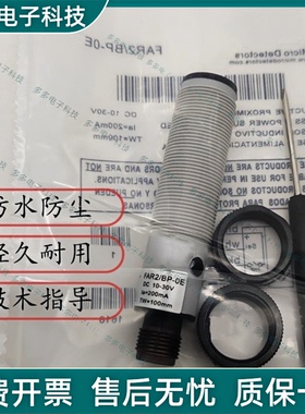 现货 传感器FAI4 FAI5 FAI6 FAI7 FAR3 FAR2/BN/BP-0E/1E接近开关