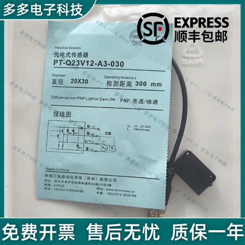 光电开关PH-Q23V12-A3-030 010 PH-Q23V12-A1-030 -300传感器