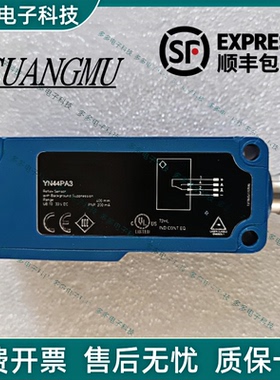 全新 光电开关传感器YN44PA3 YN44PBV3 YN33PA3 YN33PBV3质保一年