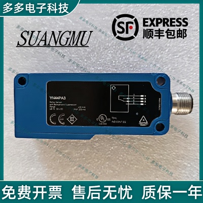 全新 光电开关传感器YN44PA3 YN44PBV3 YN33PA3 YN33PBV3质保一年