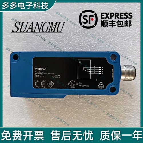 全新 光电开关传感器YN44PA3 YN44PBV3 YN33PA3 YN33PBV3质保一年