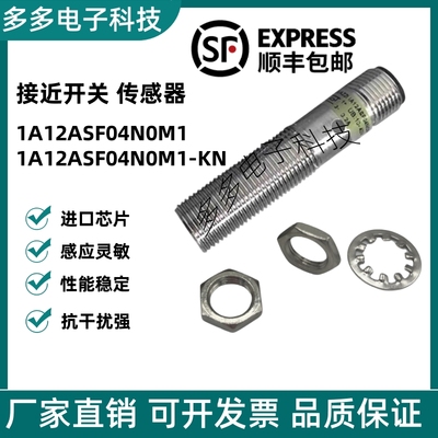 接近开关1A12ASF04N0M1/IA12ASFO4NOM1-KN 传感器品质保证