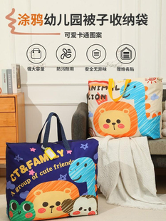 幼儿园被子收纳袋儿童准备入园用品包衣服行李袋装被褥的手提袋子