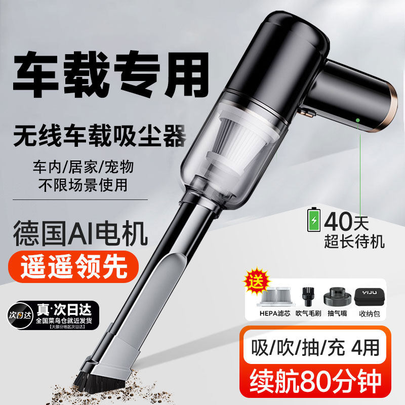 汽车车载吸尘器无线 线车用超强吸力车内家两用手持大吸力吸尘器