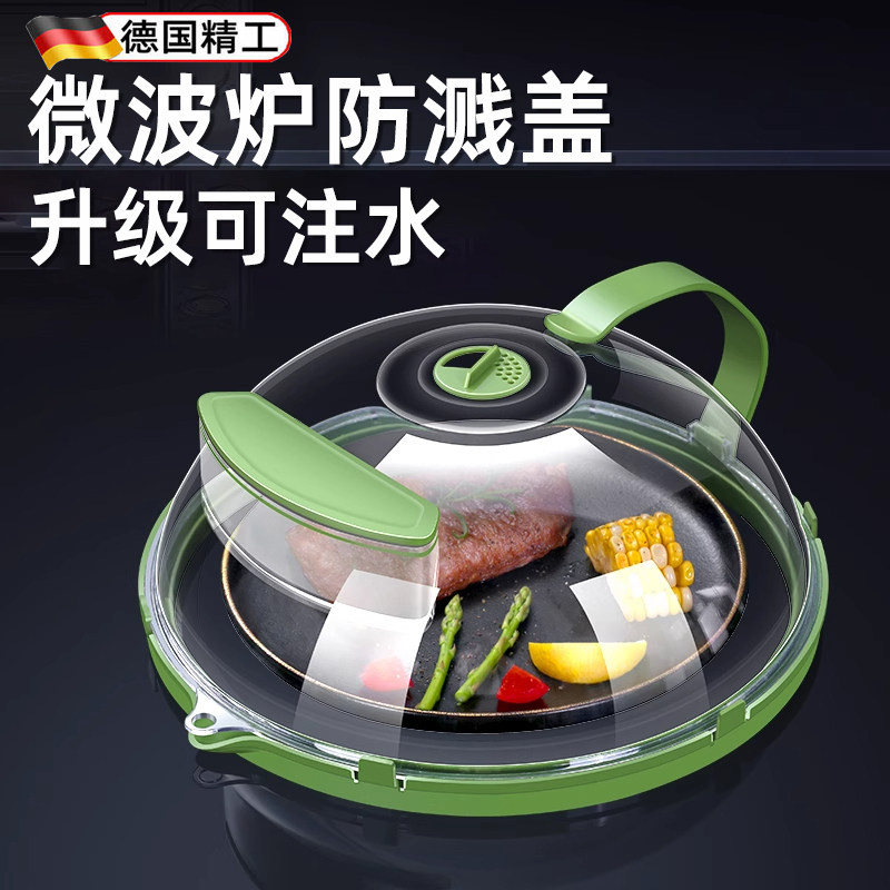 微波炉加热盖防溅盖耐高温碗盖子家用食品级塑料微波炉专用热菜罩