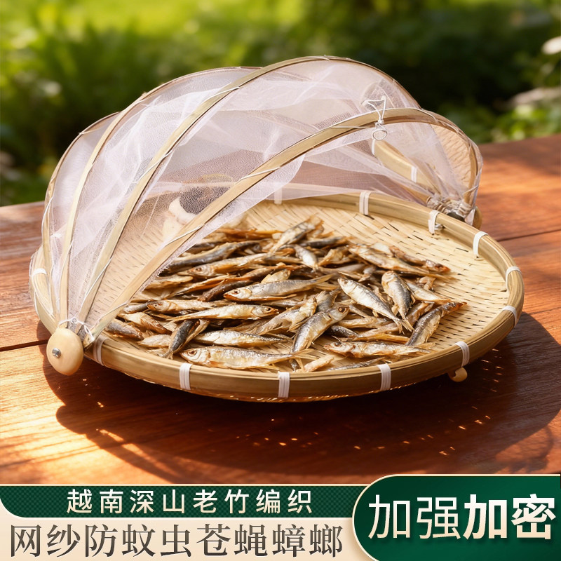 晾晒竹筐网罩收纳竹编簸箕家用防虫食品防蝇制品筐纱网馒头竹篮子
