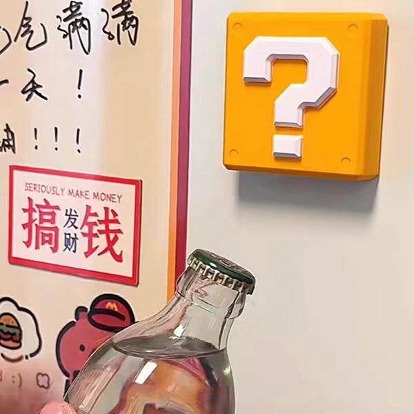 馬里奧問號啤酒開瓶器冰箱貼磁吸