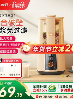 KIHAL/起好破壁机豆浆机大容量静音家用全自动多功能免滤料理机