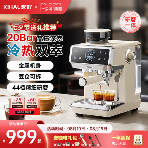 KIHAL/起好冷萃双热意式咖啡机