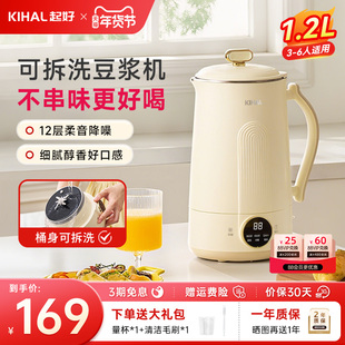 KIHAL/起好破壁豆浆机家用全自动多功能静音免滤小型可拆洗料理机