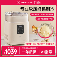 KIHAL起好冰淇淋机家用小型全自动雪糕机商用意式Gelato冰激凌机