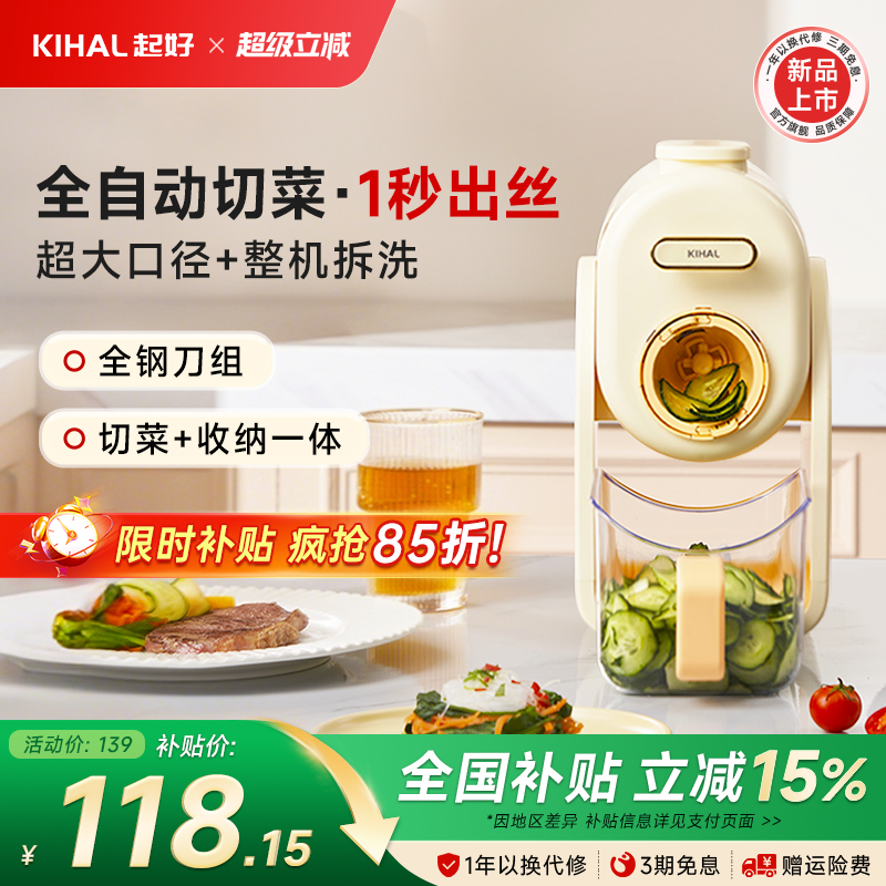 起好电动切菜机全钢刀头可拆洗