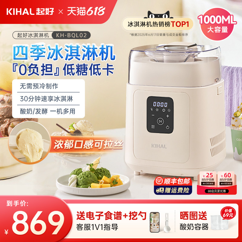 KIHAL/起好冰淇淋机家用意式Gelato全自动商用压缩机雪糕冰激凌机