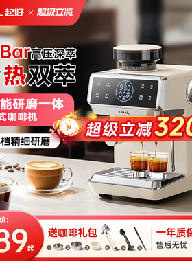 KIHAL/起好冷热双萃小型家用半自动研磨一体意式萃取咖啡机