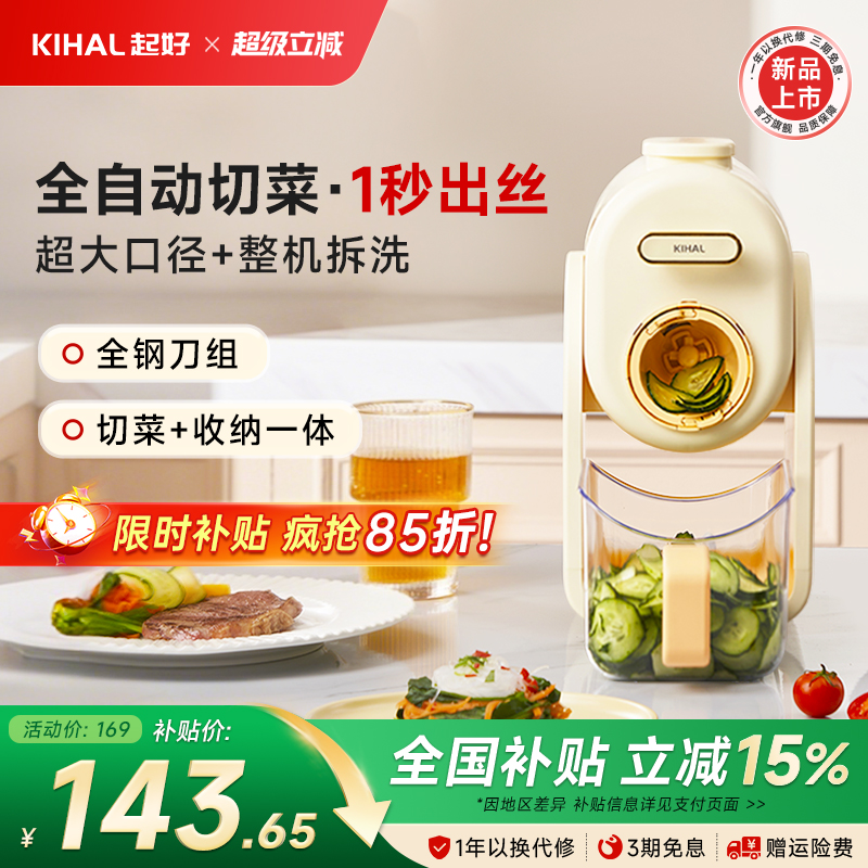 起好电动切菜机全钢刀头可拆洗