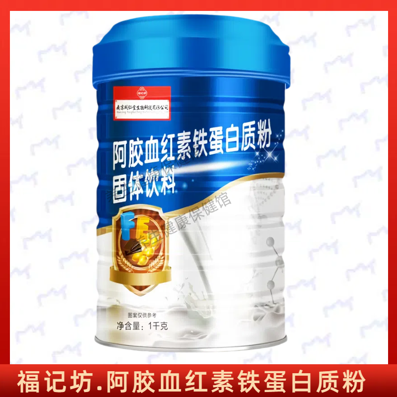 福记坊阿胶血红素铁蛋白质粉取6