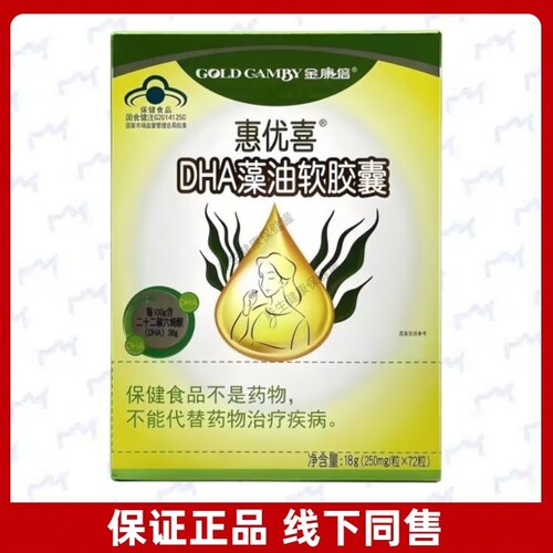 惠优喜DHA藻油软胶囊