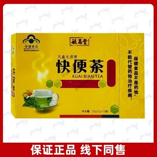 毓昌堂 凤鑫龙源牌快便茶每日1袋随时饮用