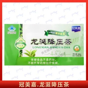 冠美嘉龙涎降压茶开水冲泡每日3-4袋成人中老年