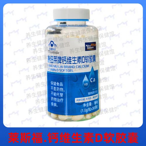 补充钙.维生素D钙维生素D康纽莱
