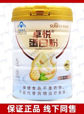 SUNFLY鑫福来卓悦蛋白粉