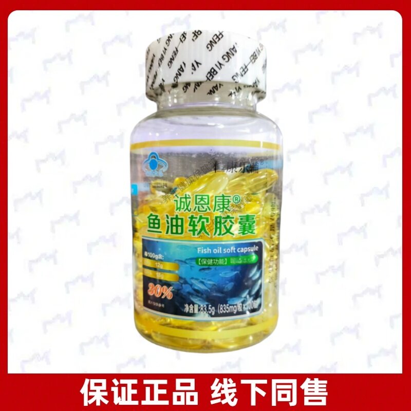 仁康乐辅诚恩康鱼油软胶囊