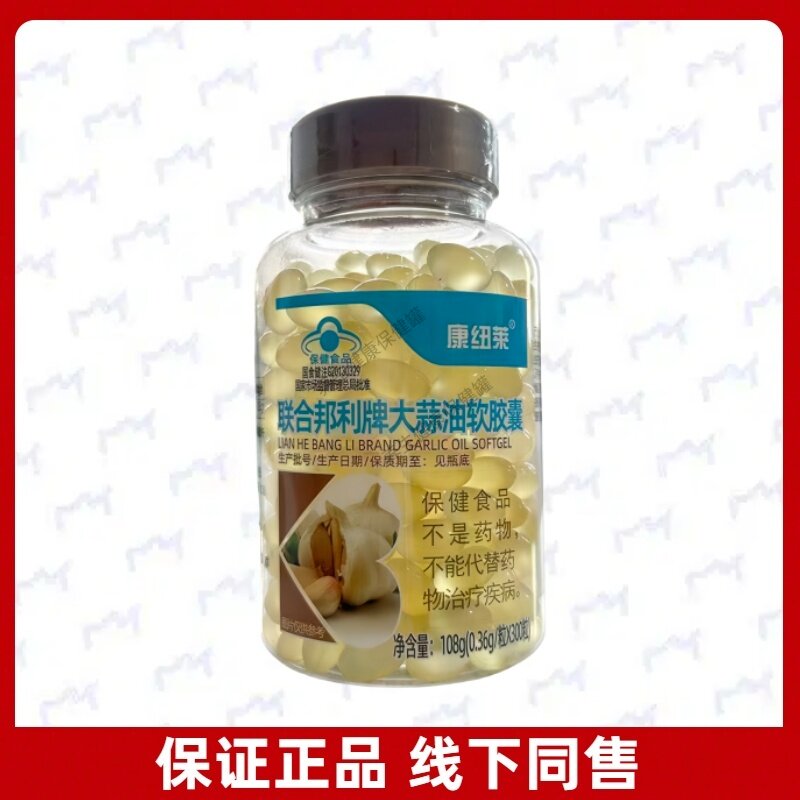 联合邦利牌大蒜油软胶囊
