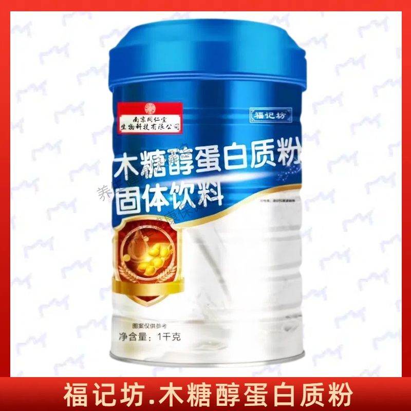 福记坊木糖醇蛋白质粉取6量匙