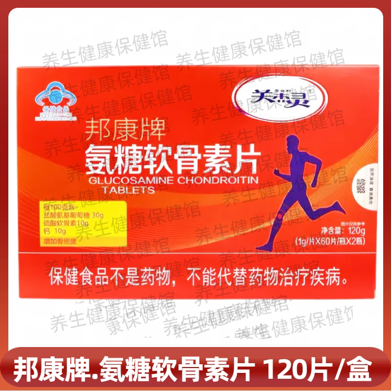 氨糖软骨素片增加骨密度
